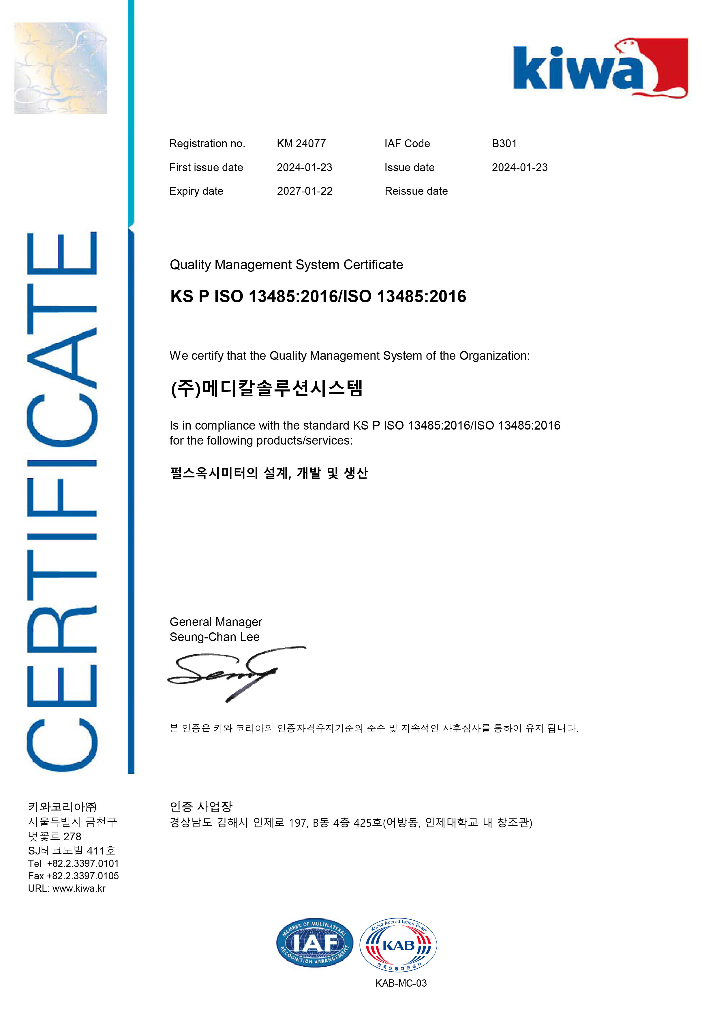 ISO 134852016